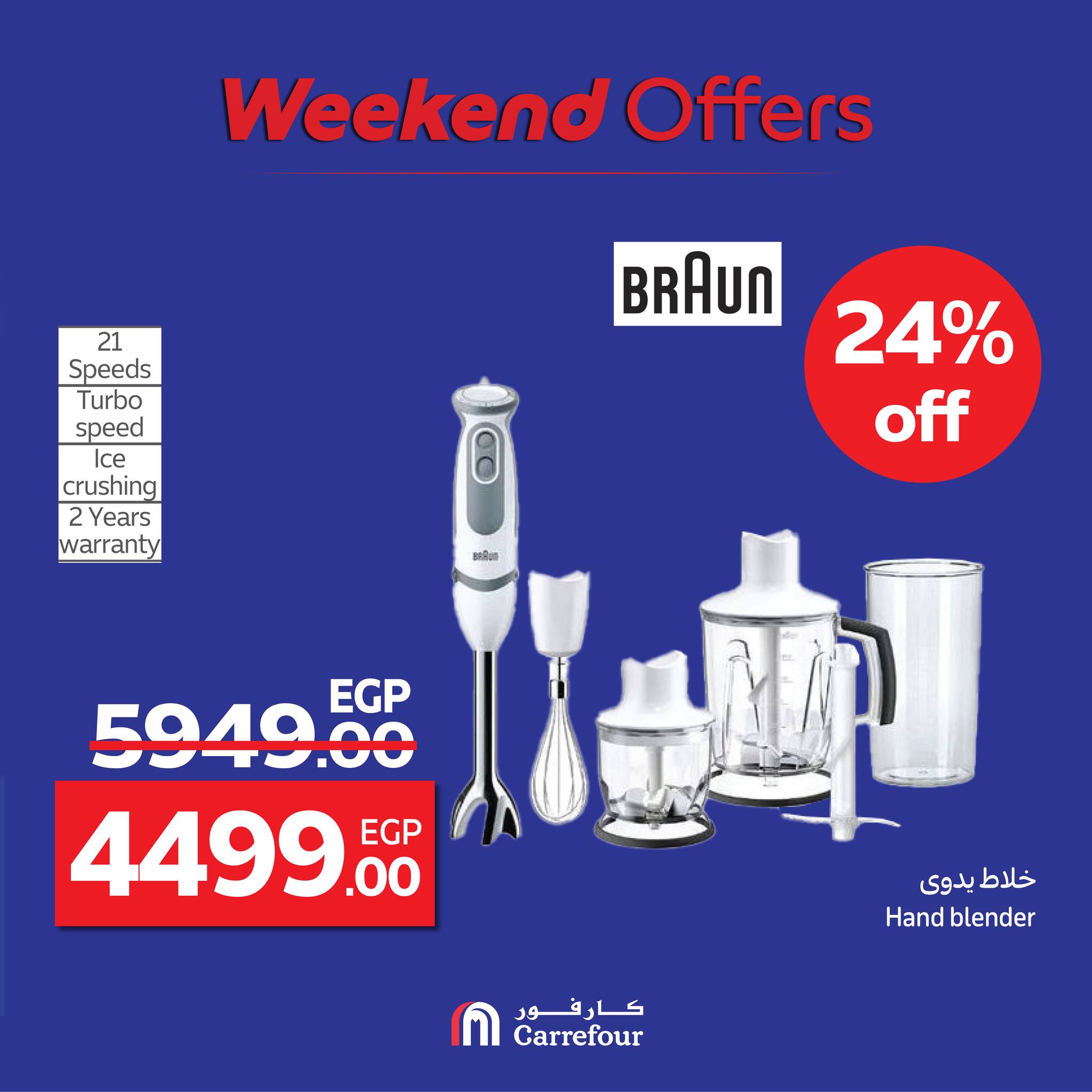 carrefour offers from 20aug to 5aug 2025 عروض كارفور من 20 أغسطس حتى 5 أغسطس 2025 صفحة رقم 49